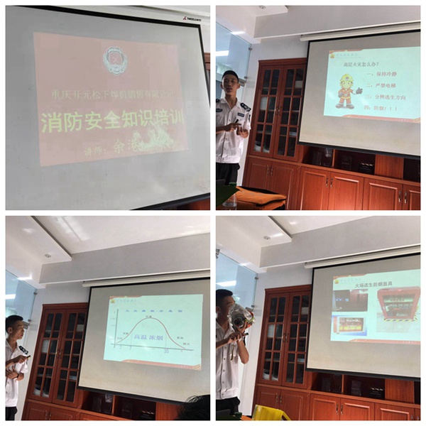 消防安全知识学习