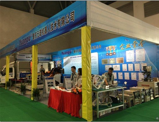 2017中国（重庆）智能制造大会暨展览会